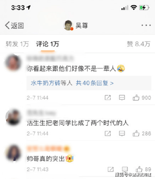 吴尊和同学合照像两辈人（图）