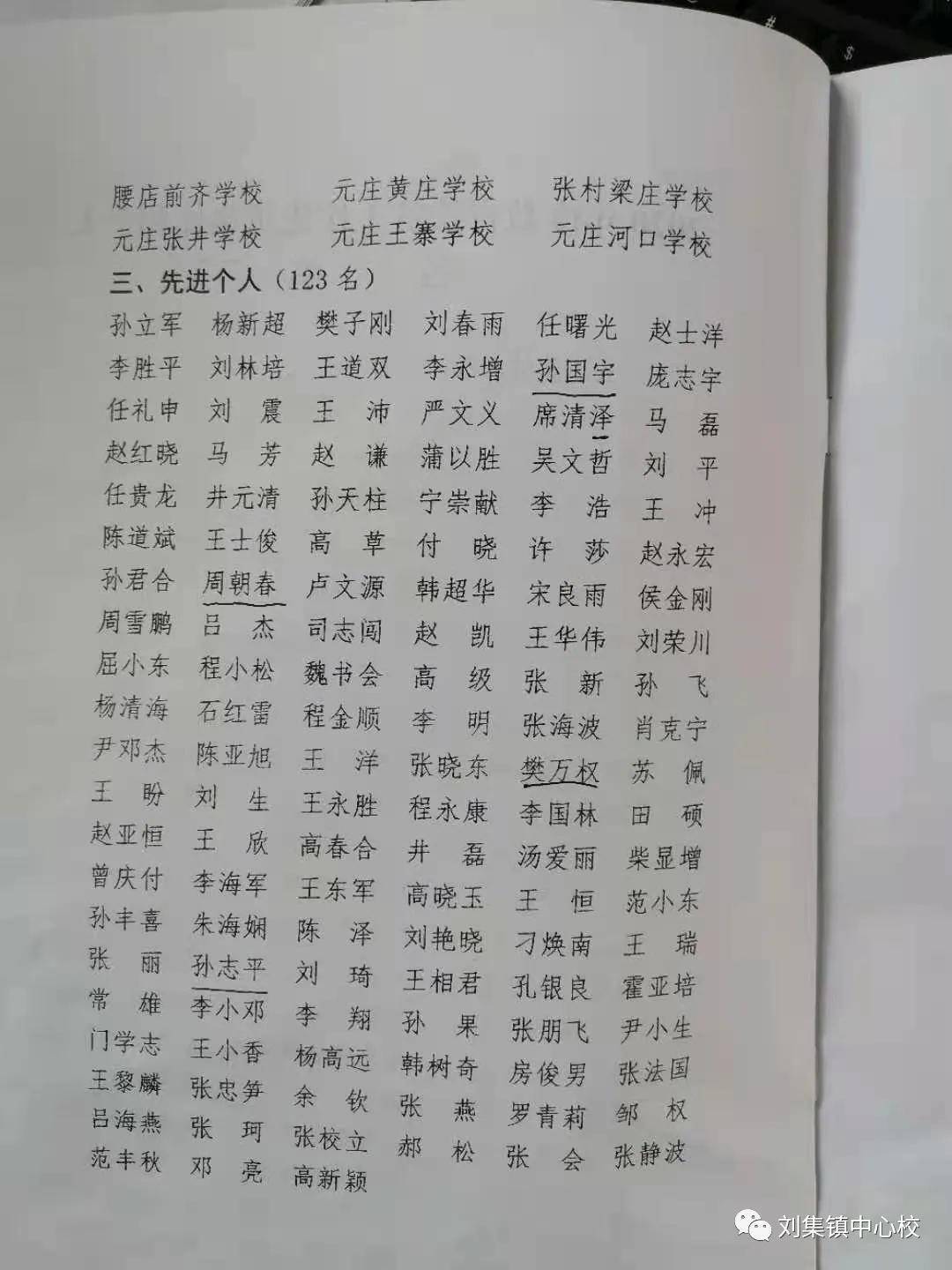 前行简谱_负重前行图片(2)