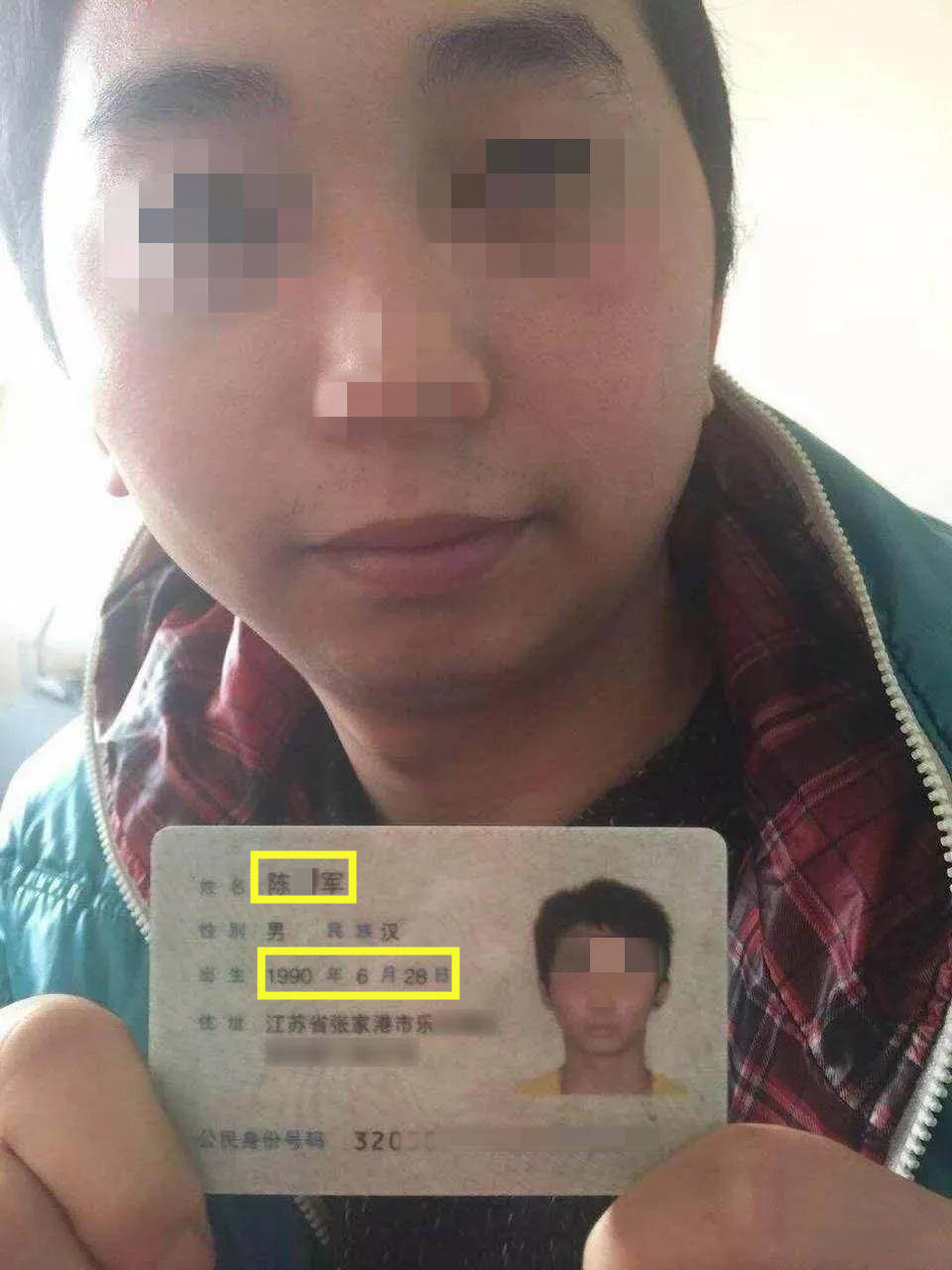 “锦绣之家”互助资金盘老板陈某军获刑3年多,罚金25万!