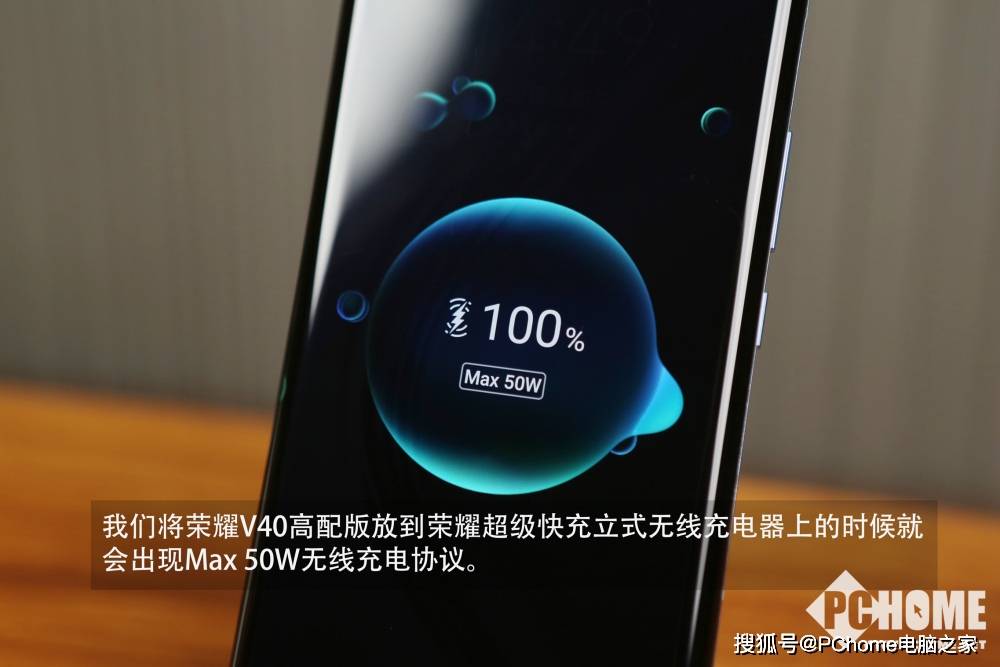 全家|图解荣耀50W立式无线充：工艺精湛 效率不输有线