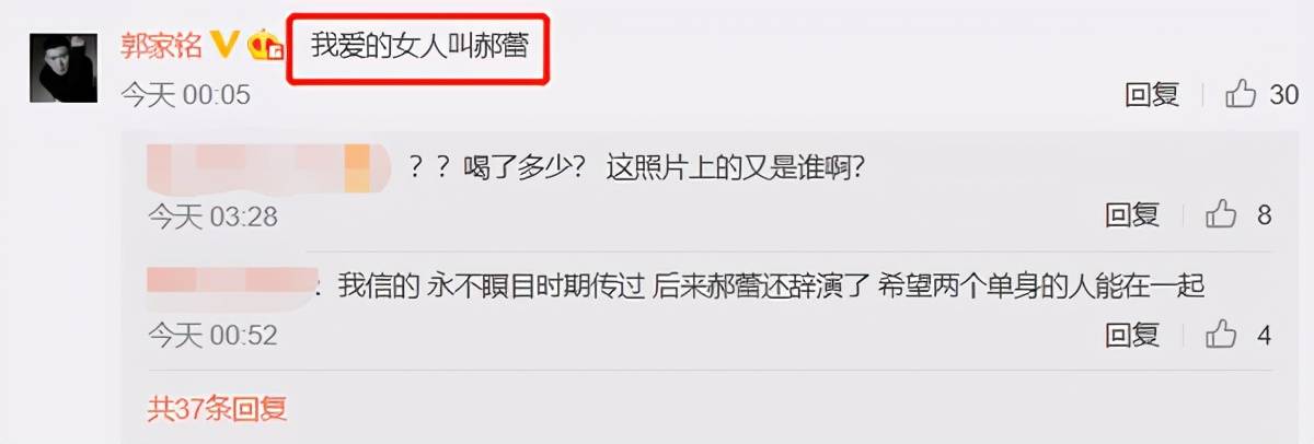 郝蕾回應郭家銘，「想紅發了瘋」曝男方性取向信息量極大 娛樂八卦吃瓜 第3张