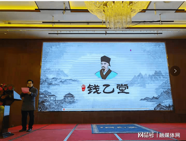 见证山东钱乙堂中医药科技有限公司郓州钱乙堂品牌发布会圆满举行