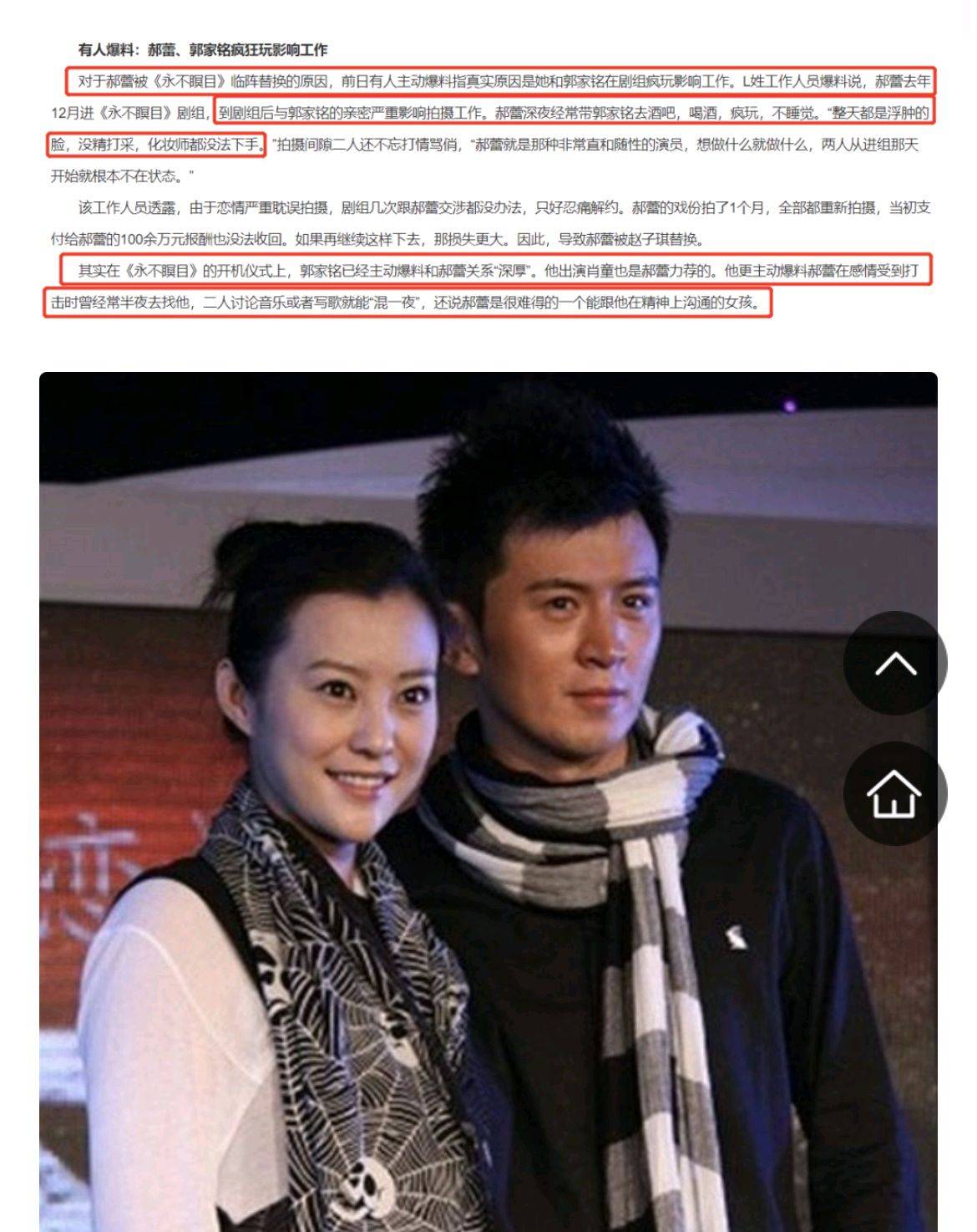 郝蕾回应好刚粉丝姐姐真敢说郭家铭发文结果自己锤了自己?