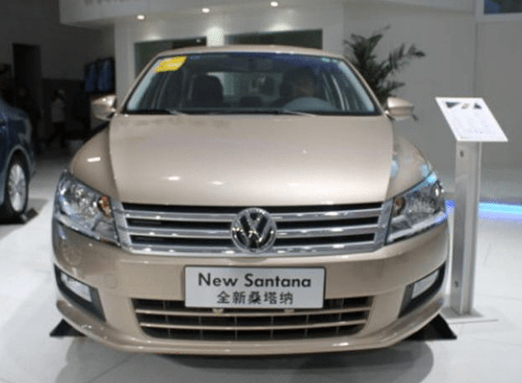 新桑塔纳霸气回归9万开出30万的面子