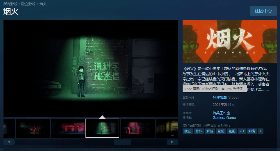 戴森|4款游戏霸屏Steam，国产单机的春天要来了？