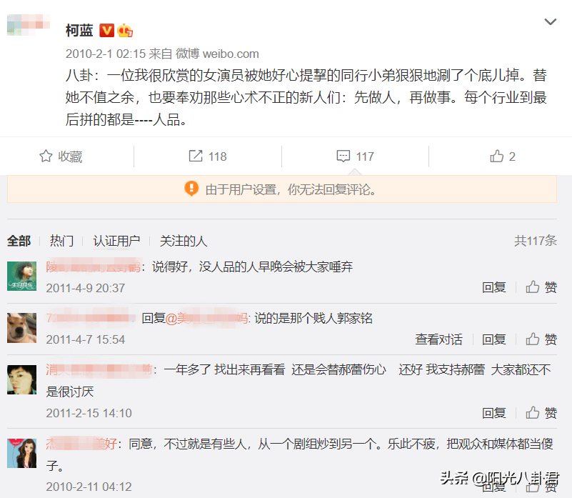郝蕾回應郭家銘，「想紅發了瘋」曝男方性取向信息量極大 娛樂八卦吃瓜 第10张