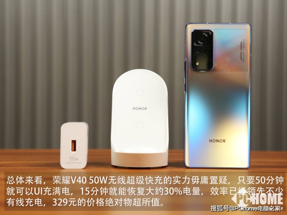 全家|图解荣耀50W立式无线充：工艺精湛 效率不输有线