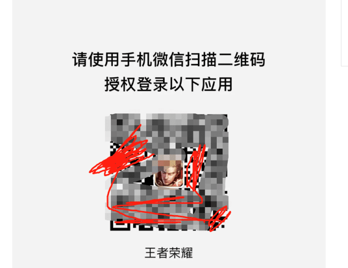 王者荣耀怎么看微信号