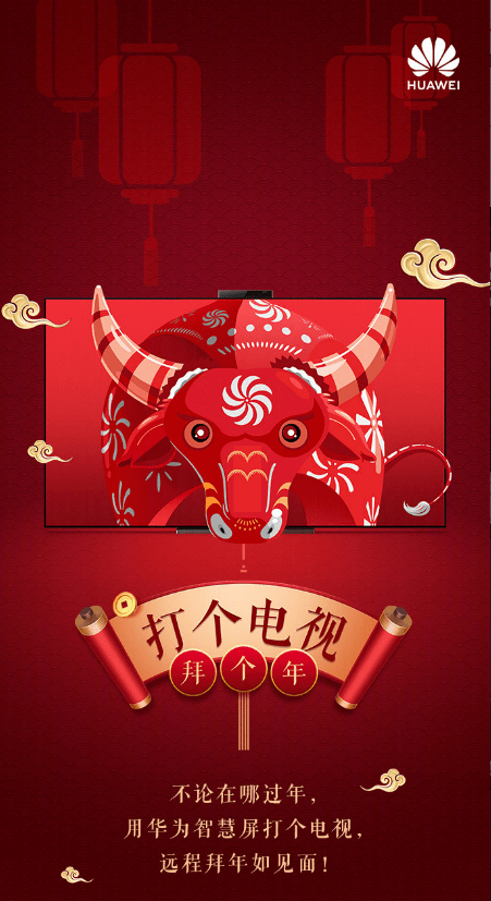 在春节期间制作一个电视节目,向你家人最温暖的“陪伴”致敬