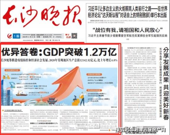 株洲2020年gdp_株洲2020年城市规划图