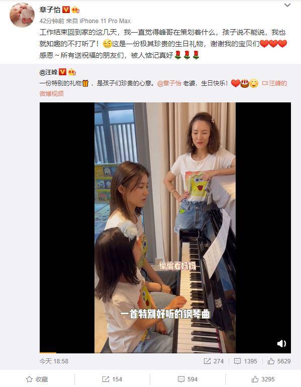 章子怡42岁生日，汪峰当老师，俩女儿献上四手联弹《天空之城》_微博