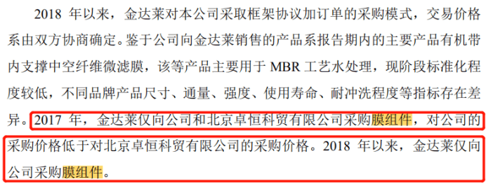 海普润冲刺IPO:大客户成主要欠款对象 存坏账风险(图5)
