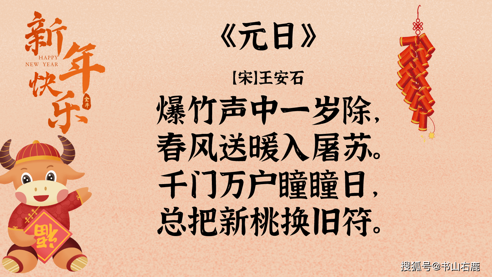 元日歌曲(元日歌曲视频)