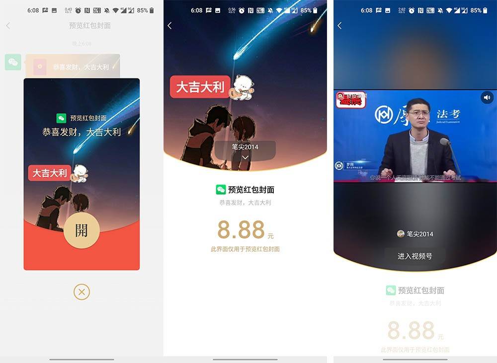 微信|过年微信红包封面人人都可自己做 为你奉上超详细的教程