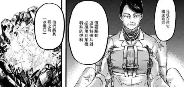 进击的巨人:阻止地鸣在意料之中,为什么我不认为世界就此和平?