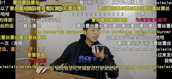 lex事件还没结束,粉丝们的"劝分信",b站被怼上热搜