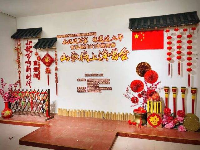 2021年忻城县春节“非遗过大年 文化进万家”线上活动快开始啦！