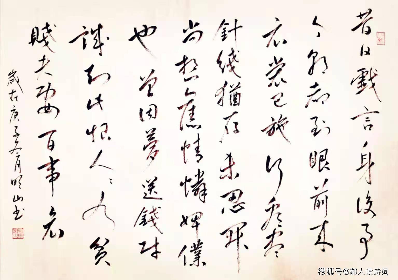 【书写经典】第147期,元稹《遣悲怀三首其二》
