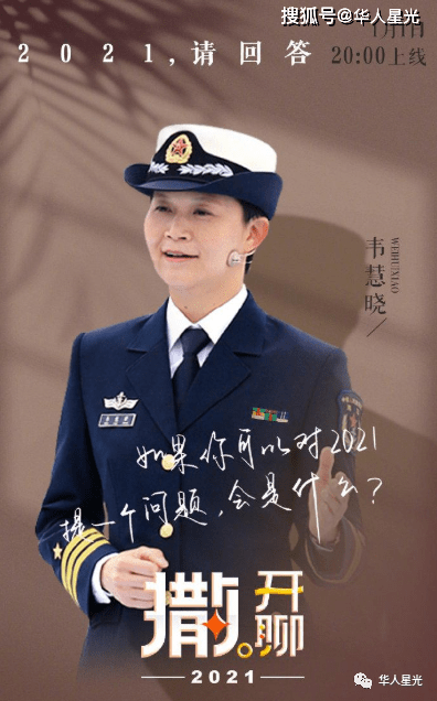 人生彪悍到电视剧都不敢这么拍_韦慧晓