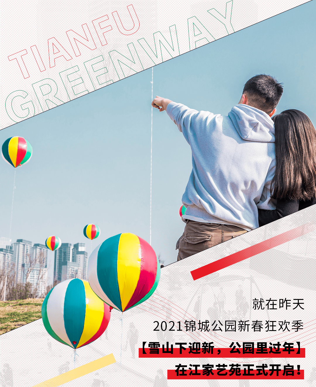 2021年都江堰人口_都江堰2008年地震