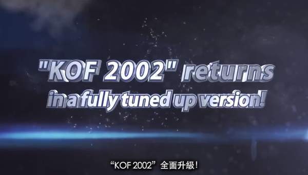 终极|PS4《拳皇2002：终极对决》发售预告 老树新花情怀满满