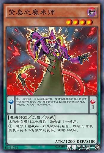 游戏王神数卡——枪手,骨架装备ε,调弦,虹彩,紫毒之魔术师