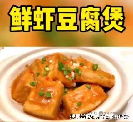 学做菜豆腐怎么做 2a9008d53a244d0c8e04aa17d428197f.jpeg