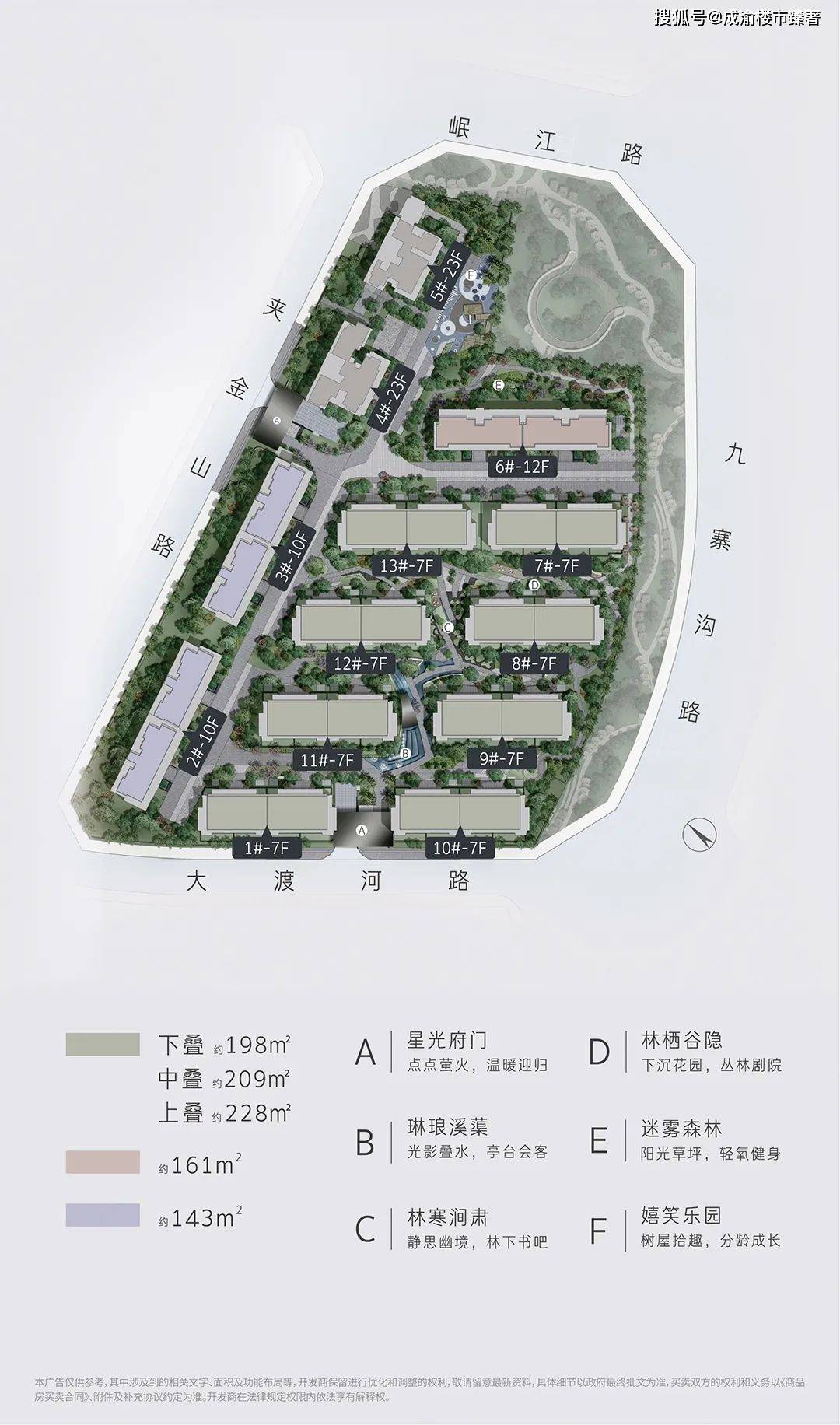 成都人居九林语望云阁,非清水交付单价$31799元㎡起