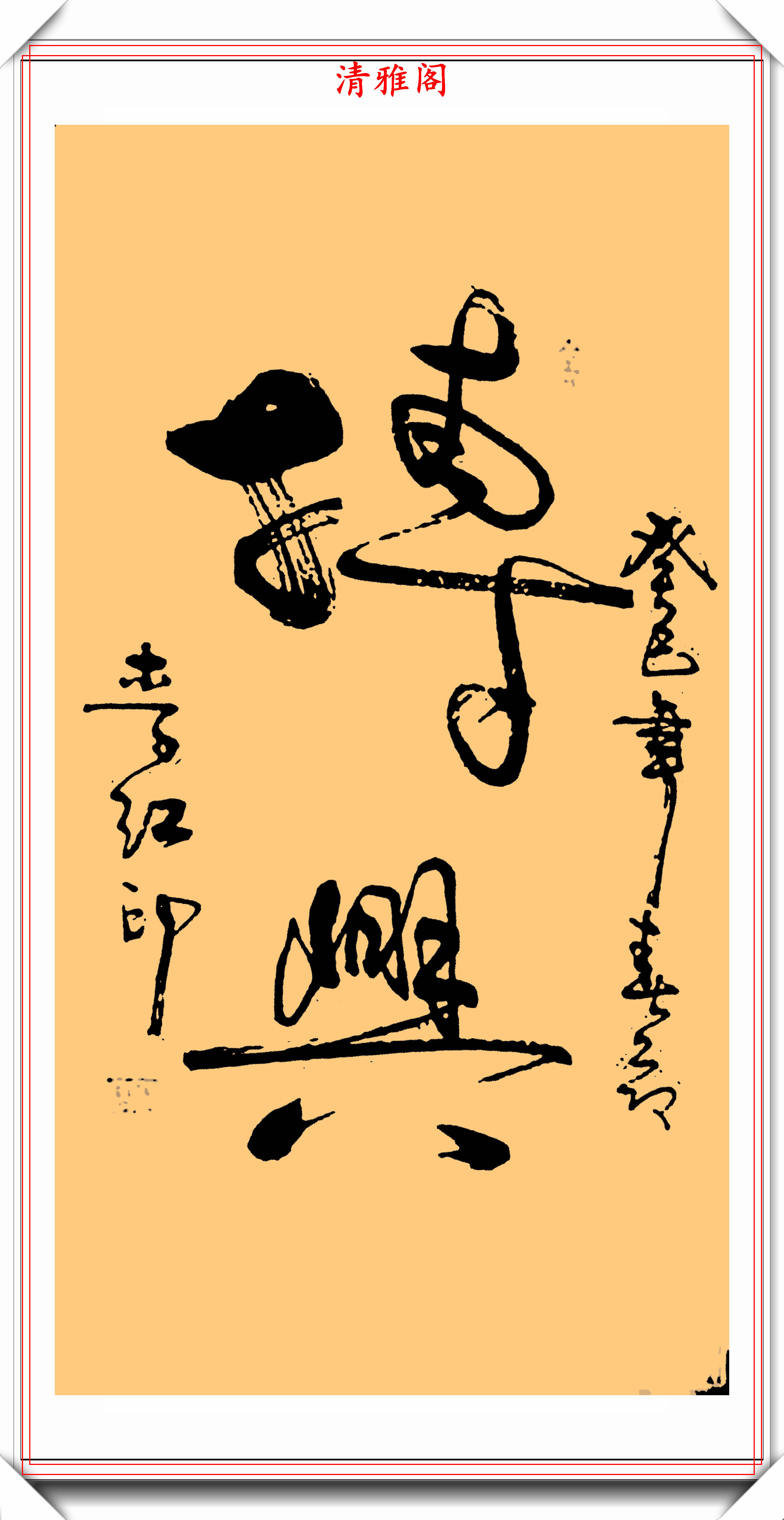 原创央视国际频道女主播李红,字写得很有特色,虽非书法,但胜似书法