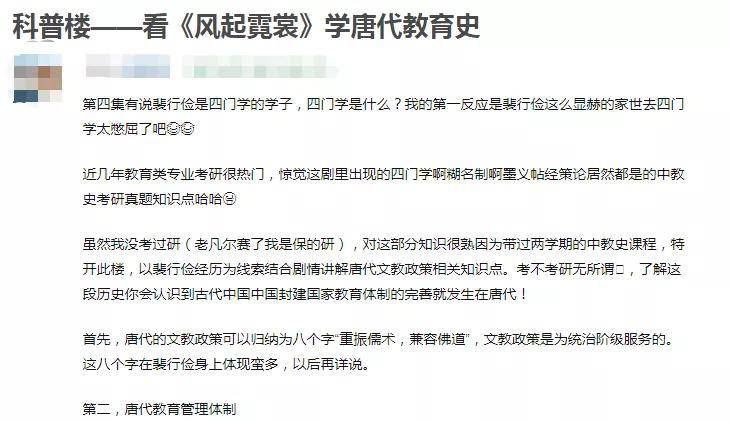 风起霓裳 开播 娜扎许魏洲这cp感绝了 造型