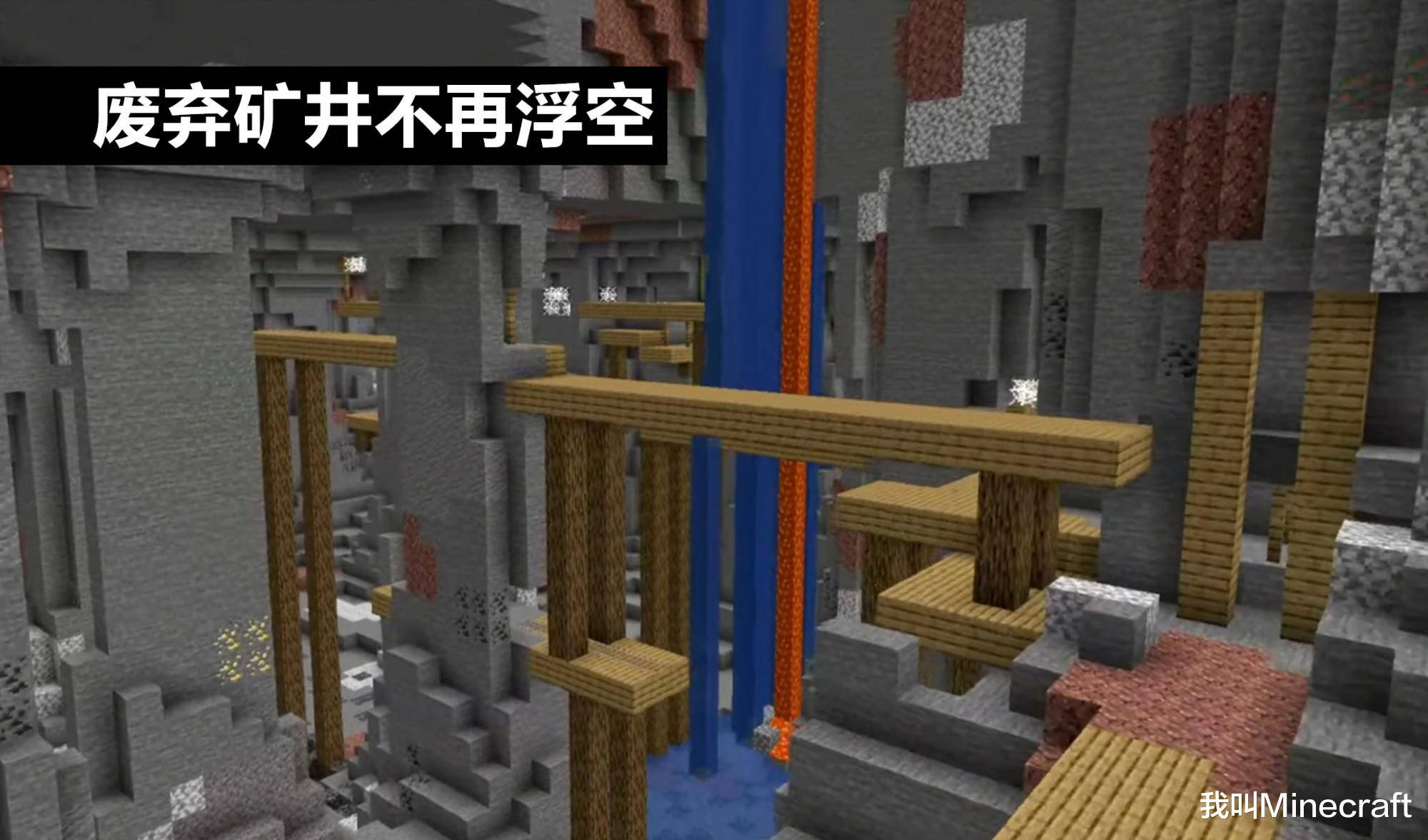 我的世界117洞穴更新后你会在地下遇见的13个洞穴奇观
