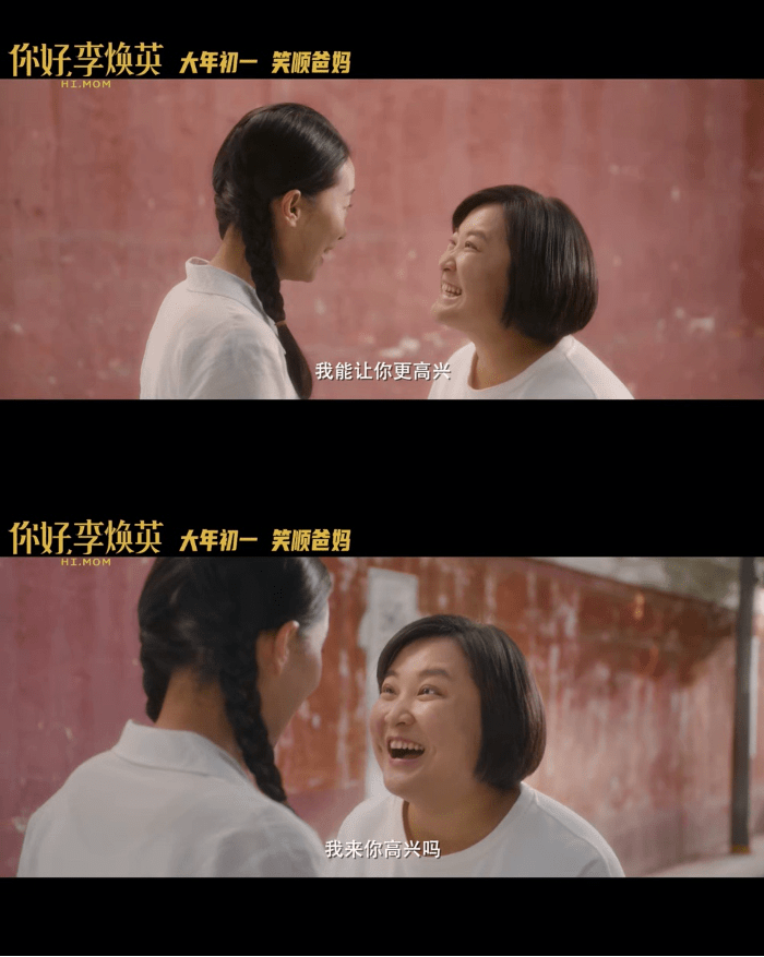 春节档口碑第1,你好李焕英是拍给妈妈的电影