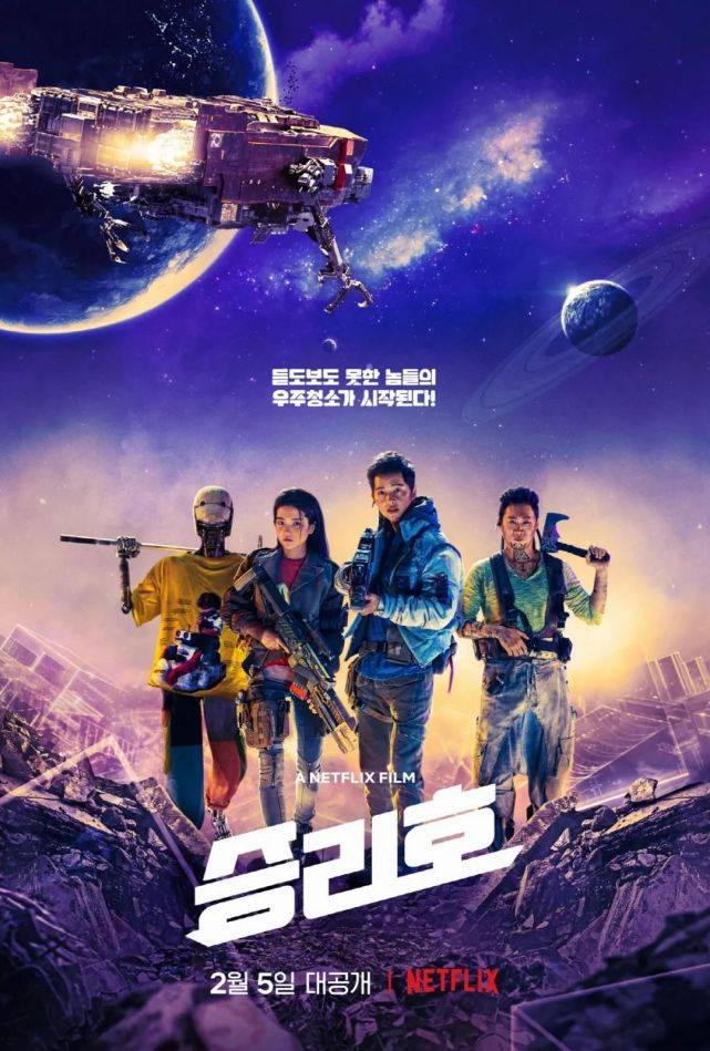 对标《流浪地球》的韩国首部科幻片，终究是扑了？