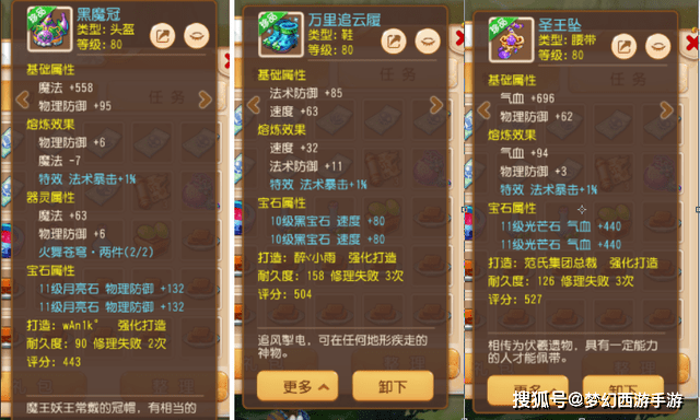 什么手游可以卖装备 ffa03c2b8828406b8340ccf80e2952bc.png