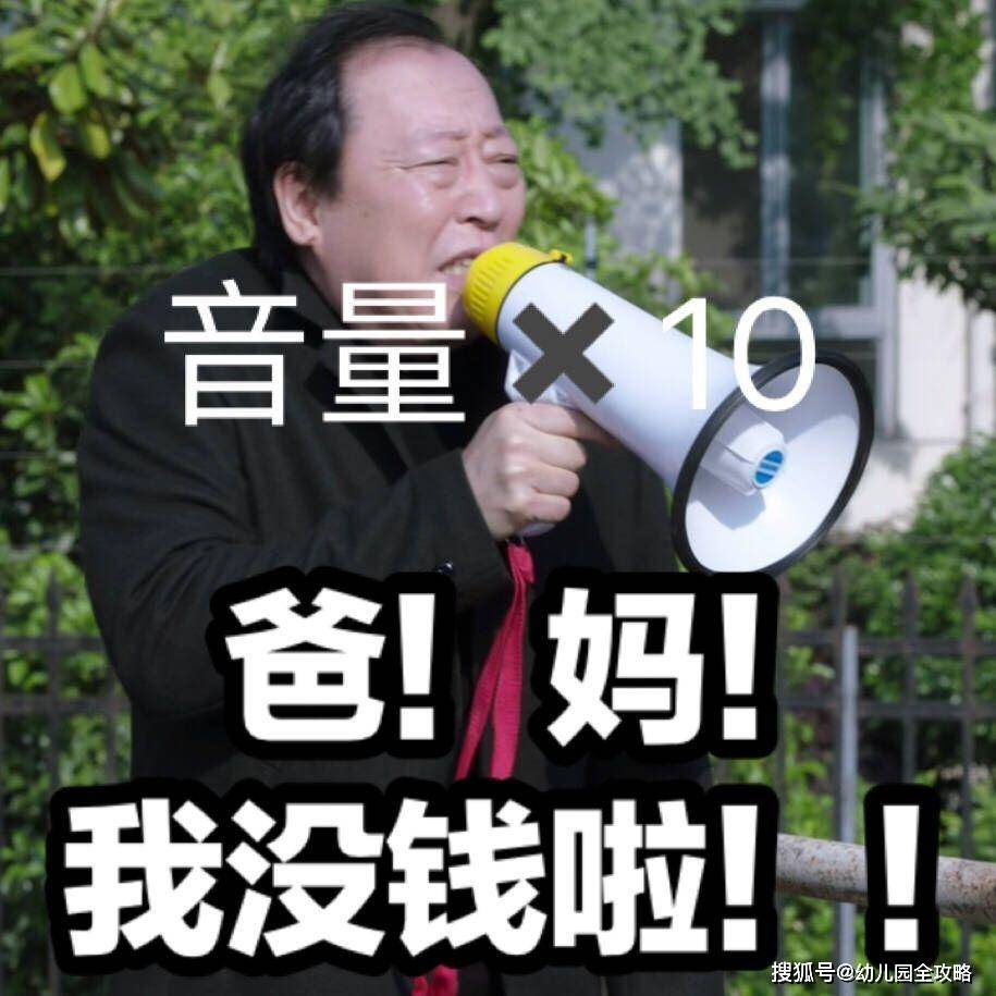 原创当代大学生如何找父母要生活费花样百出逗笑网友肯定是亲生的