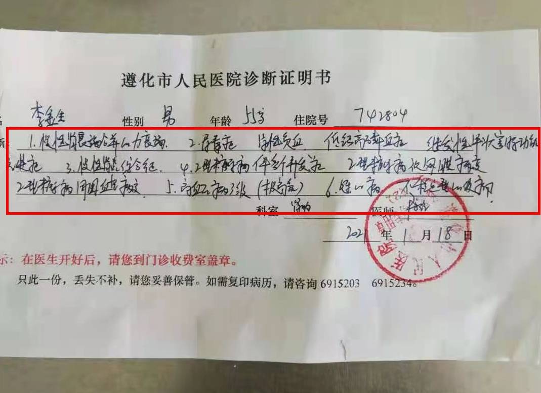 56岁父亲身患尿毒症遥遥无期的花费让这个家绝望