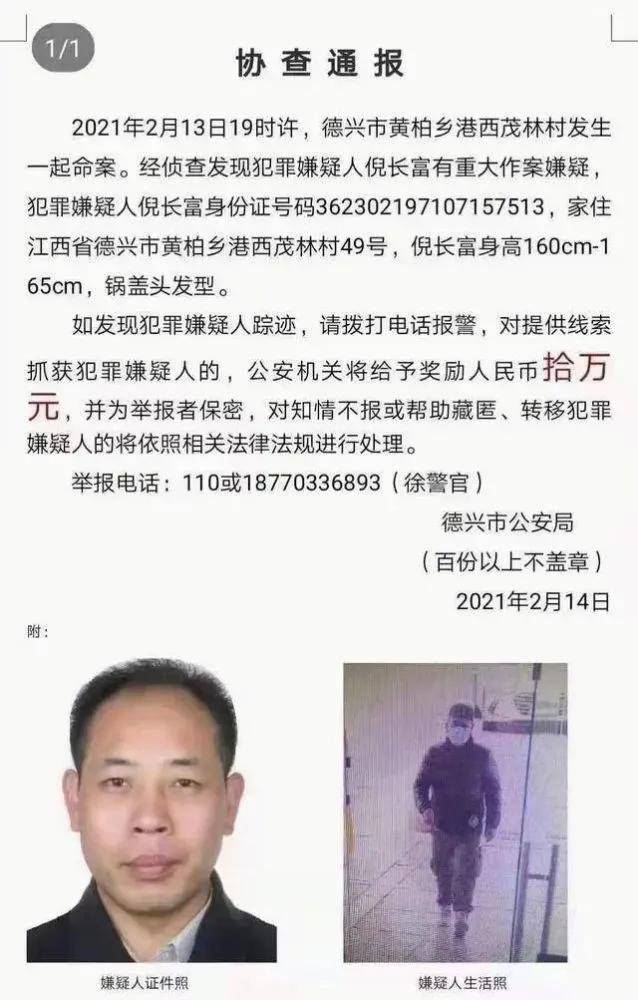 2021德兴市人口_德兴市地图