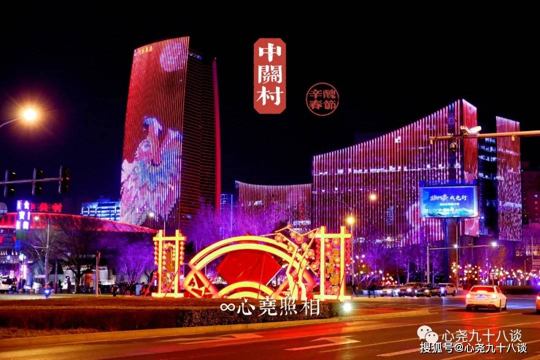 北京是座有光的城市，唯愿这光永远璀璨，照亮夜色也照亮你我