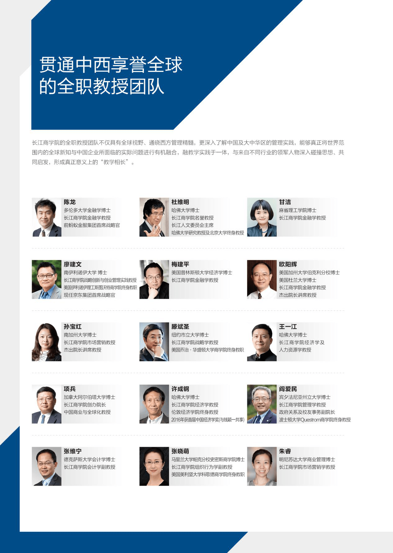 百战归来再读书为什么选择长江商学院emba