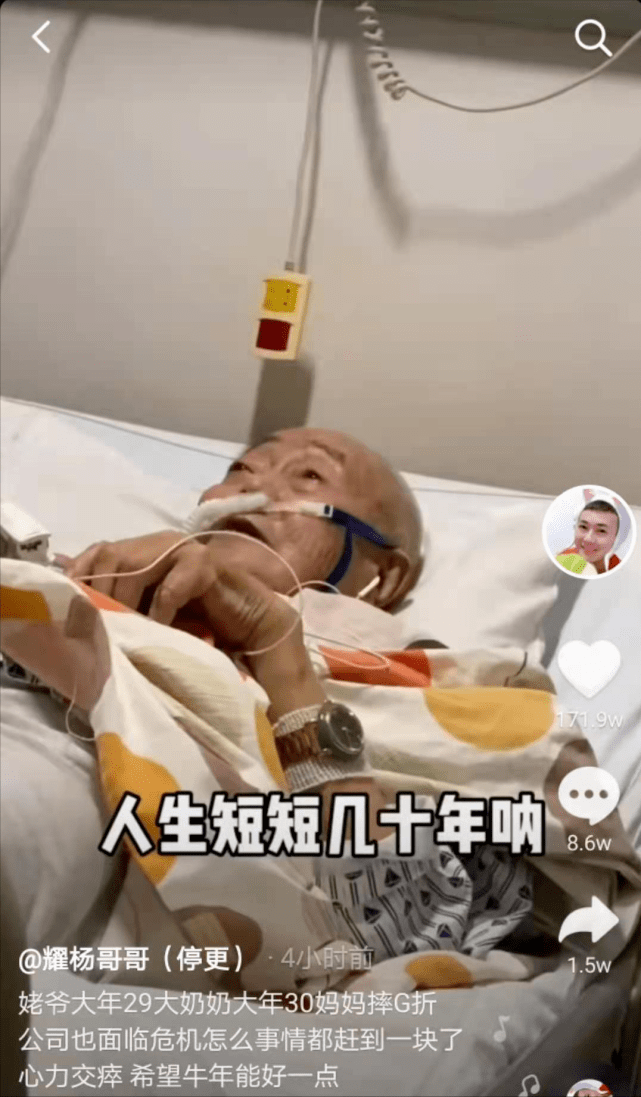 千万粉丝网红"耀杨他姥爷"去世,一生幽默乐观的他遗言曝光,内容质朴