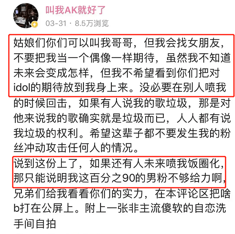 《创4》选手曾辱骂蔡徐坤,为选秀"低头道歉",网友纷纷嘲讽_刘彰