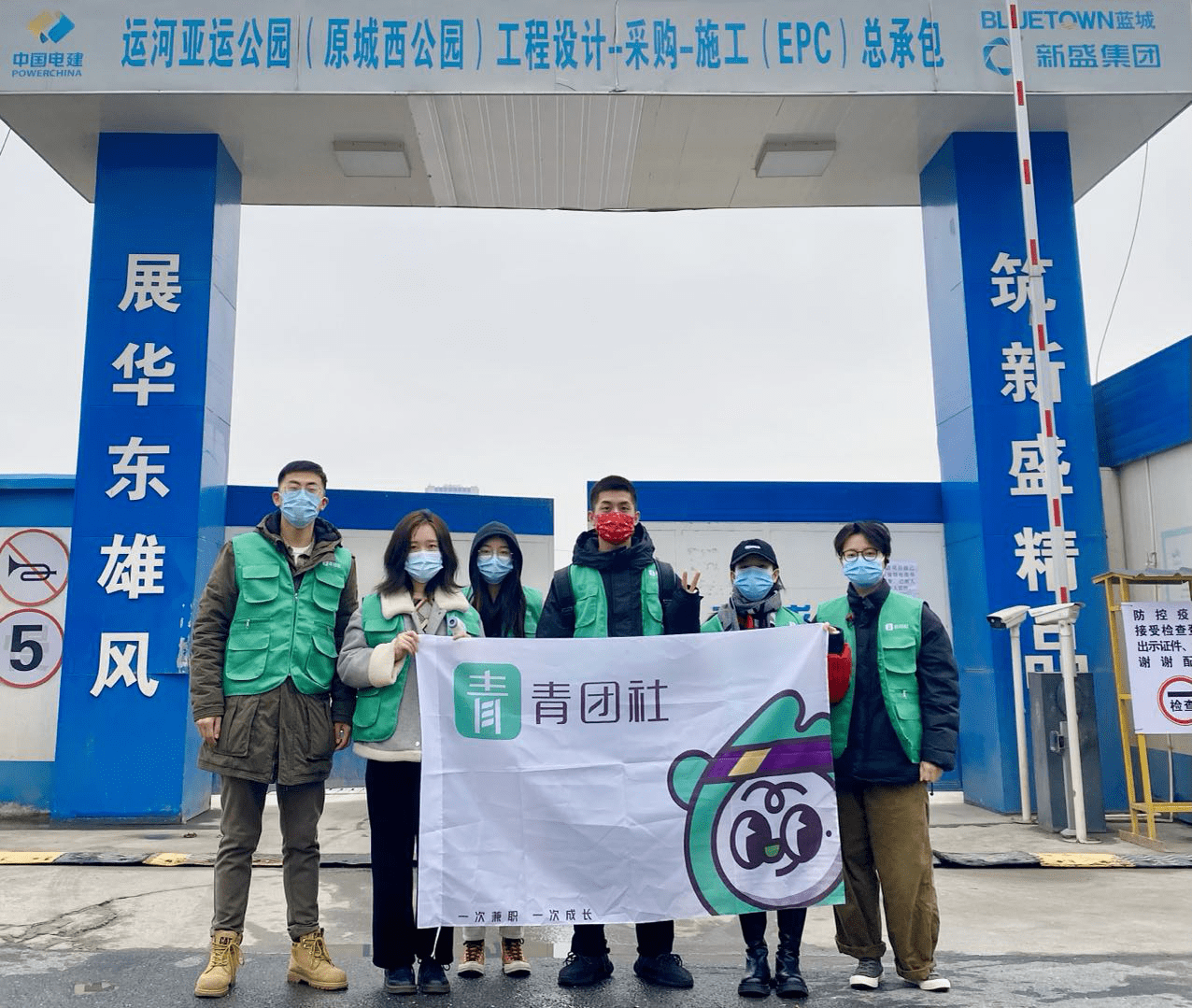 就地过年|青团社助力亚运工程招募志愿者,做好疫情防控!