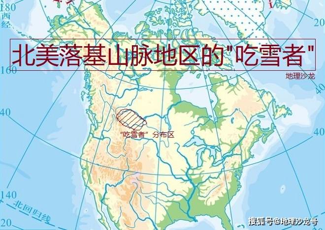 北美落基山脉地区，冬季常出现神奇的气流，当地人称为“吃雪者”