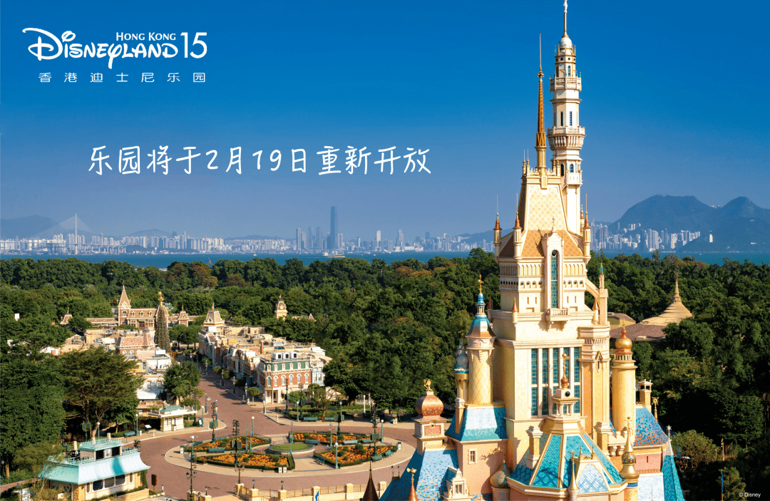 官宣！香港迪士尼乐园度假区重新开放！
