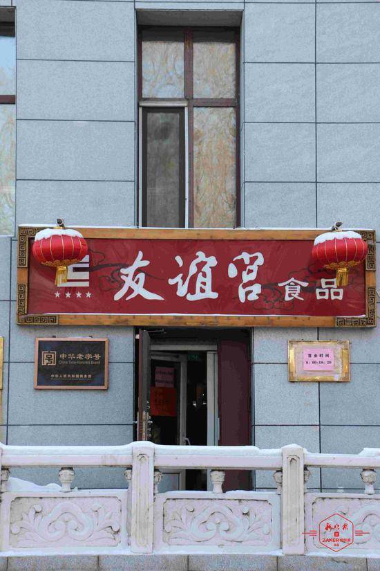 哈尔滨老字号友谊宫食品择新址建厂预计5月投用