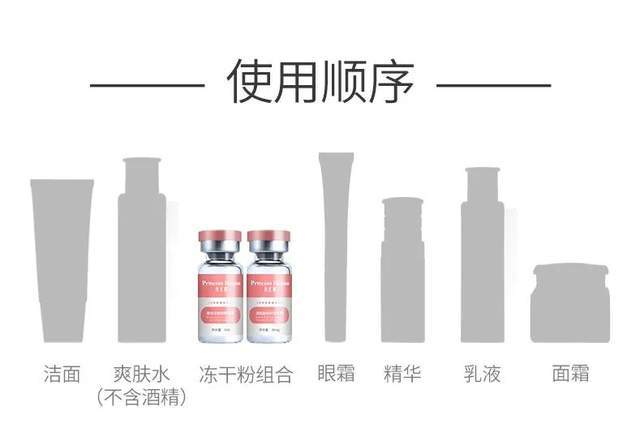 冻干粉一般的使用顺序是这样的,先洁面,再涂爽肤水,接下来就是涂抹