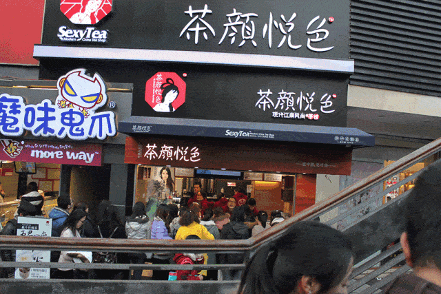 武汉第一家茶颜悦色开业场面火爆，茶颜悦色从奶茶店变为景点？