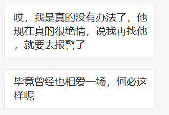 挽回男友被拒絕了很多次,該如何逆襲?