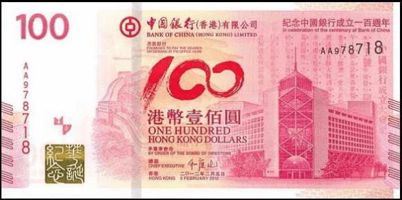 2009年渣打銀行(香港)成立150週年紀念鈔面值:港幣20元(2