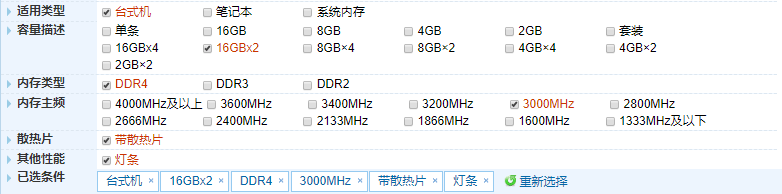 主板开启xmp 内存频率才能达到标注频率 内存选配常识分享 性能